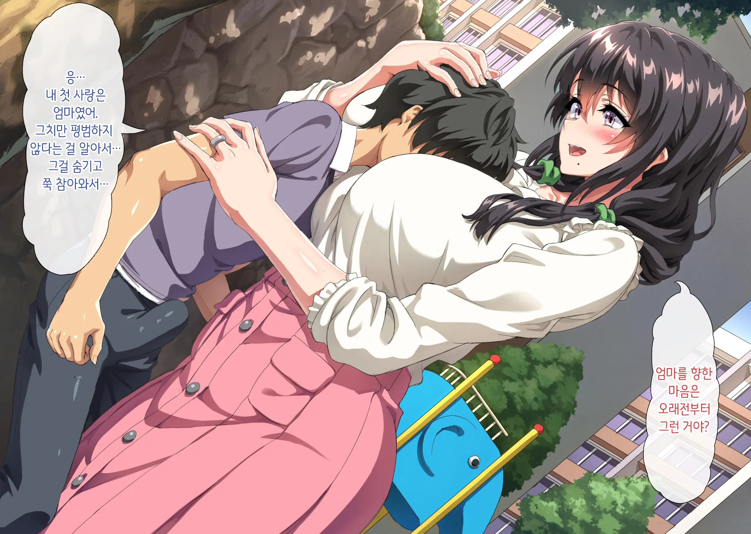 Boku Wa Daisuki Na Okaa-San O Haramasetai. | 나는 사랑하는 엄마를 임신시키고 싶어